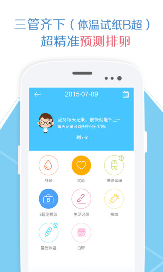 爱丁医生手机客户端 v4.4.1 安卓版1