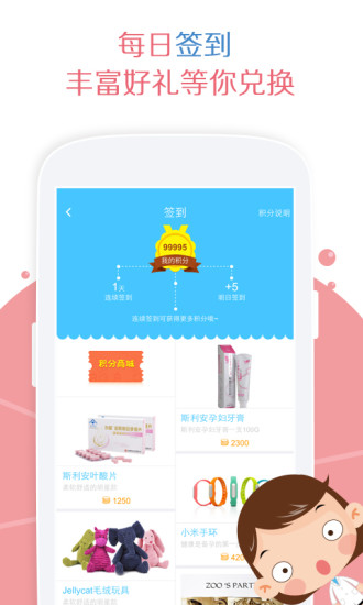 爱丁医生手机客户端 v4.4.1 安卓版2