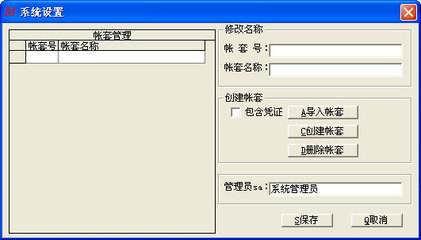 MAOCW财务软件绿色版 v6.1 安装版0