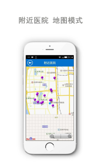 健康医生手机客户端 v3.1.2 安卓版3