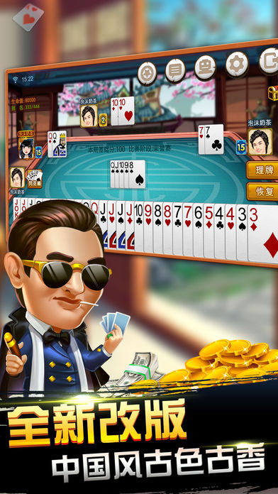 金游掼蛋 v3.1.100.960 安卓版0