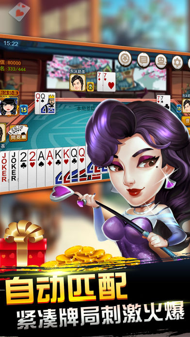 金游掼蛋 v3.1.100.960 安卓版1