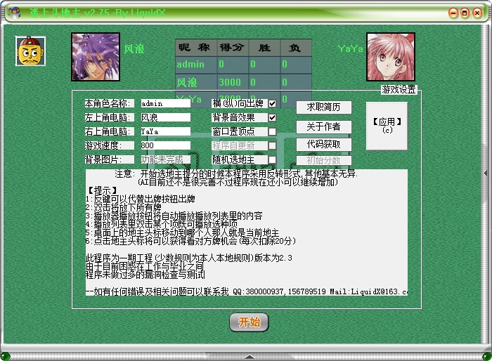 迷上斗地主 迷上斗地主