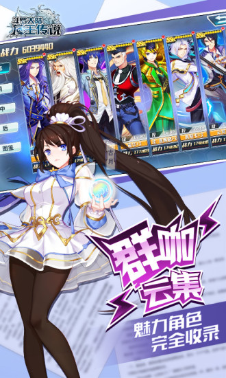 龙王传说斗罗大陆3单机版 v1.6.3 安卓版0