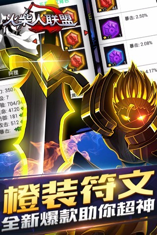 火柴人联盟新年红包版 v1.16.2 安卓版1