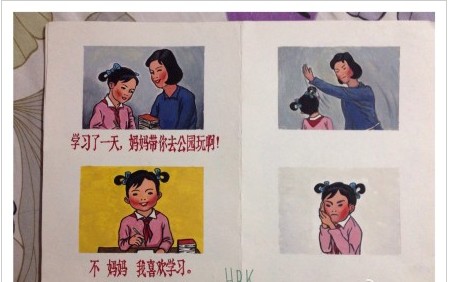 妈妈打耳光生成器 绿色版0