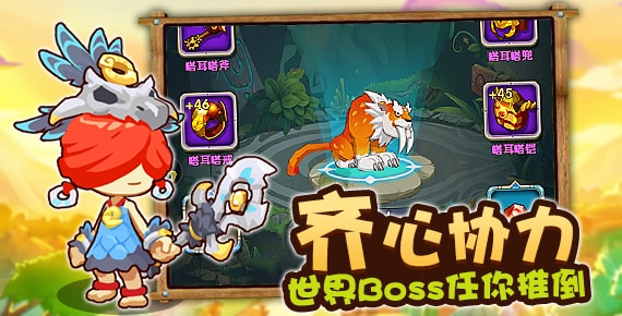 原始人冒险安锋版 v1.17.19.15 安卓版1