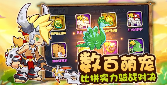 原始人冒险安锋版 v1.17.19.15 安卓版2