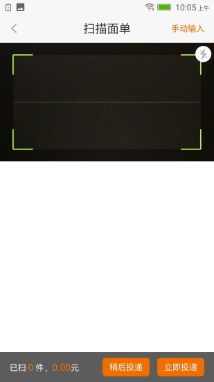 腾云管家手机客户端 v1.5.9 安卓版2