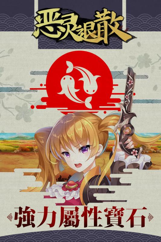 恶灵退散腾讯游戏 v1.0.0 安卓版1