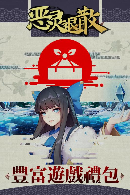 恶灵退散腾讯游戏 v1.0.0 安卓版0