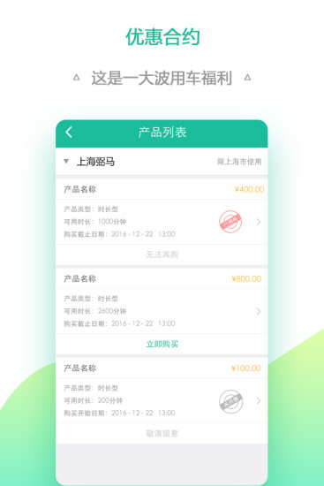 弼马共享手机版 v1.11.9 安卓版0