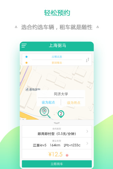弼马共享手机版 v1.11.9 安卓版2