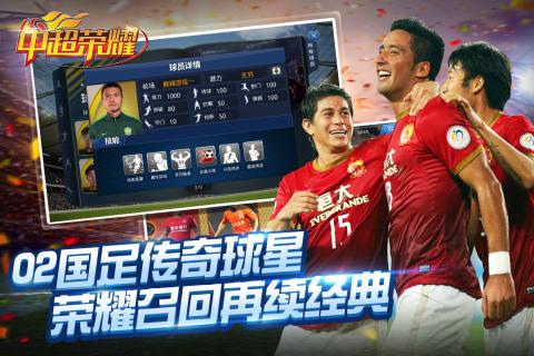中超荣耀九游客户端 v1.3.6 安卓版0