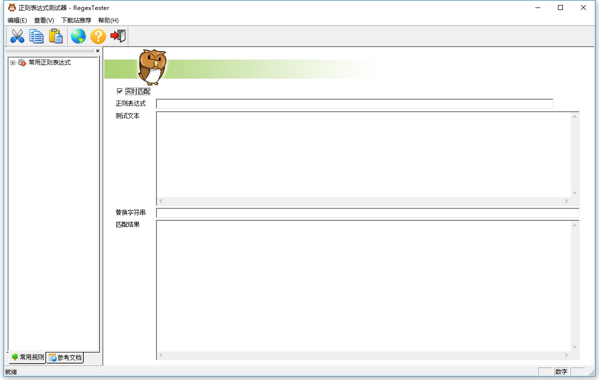 正则表达式测试器