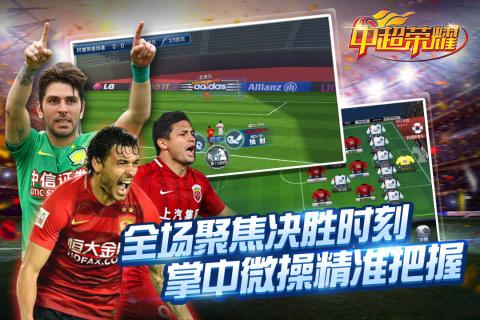 中超荣耀九游客户端 v1.3.6 安卓版3