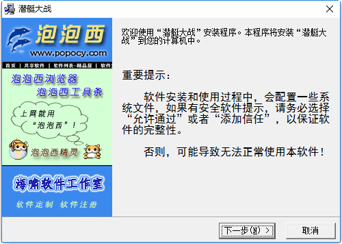 潜艇大战游戏下载