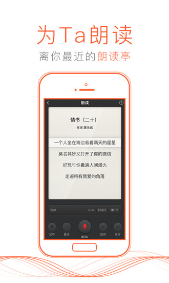 喜马拉雅FM苹果手机版 v2.7.1 iPhone最新版1