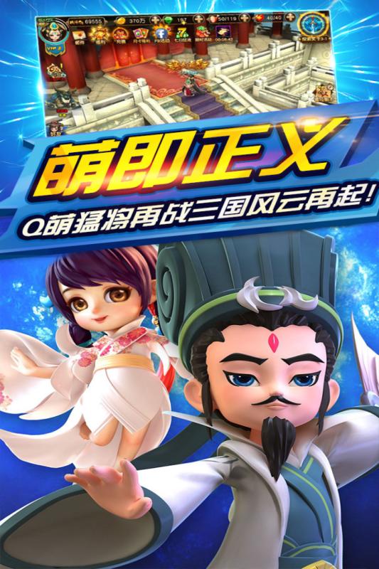三国封魔传手机版 v100.5.0 安卓版1