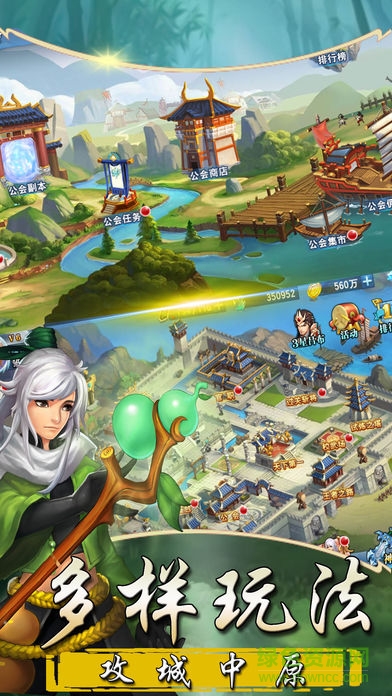 龙魂三国果盘游戏 v0.9.21 安卓版2