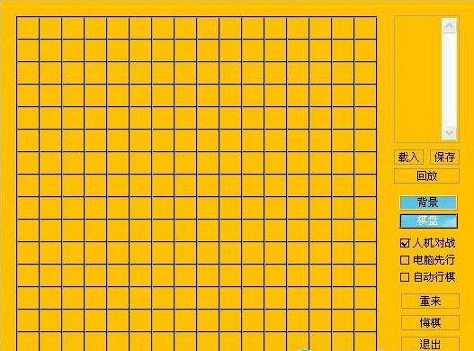 云云五子棋游戏