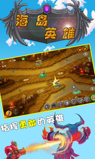 海岛英雄无限金币 v1.10 安卓最新版1