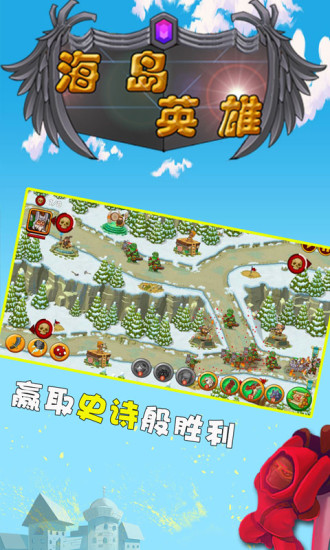 海岛英雄无限金币 v1.10 安卓最新版2