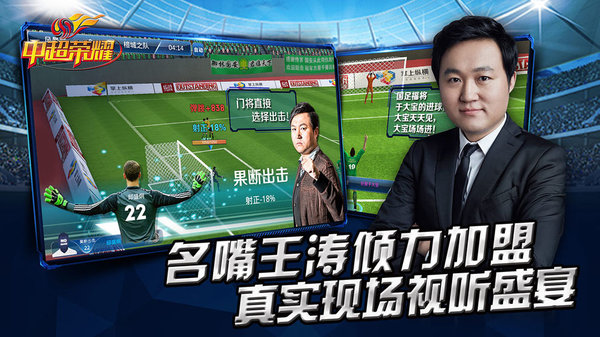 中超荣耀游戏 v1.3.6 安卓版1