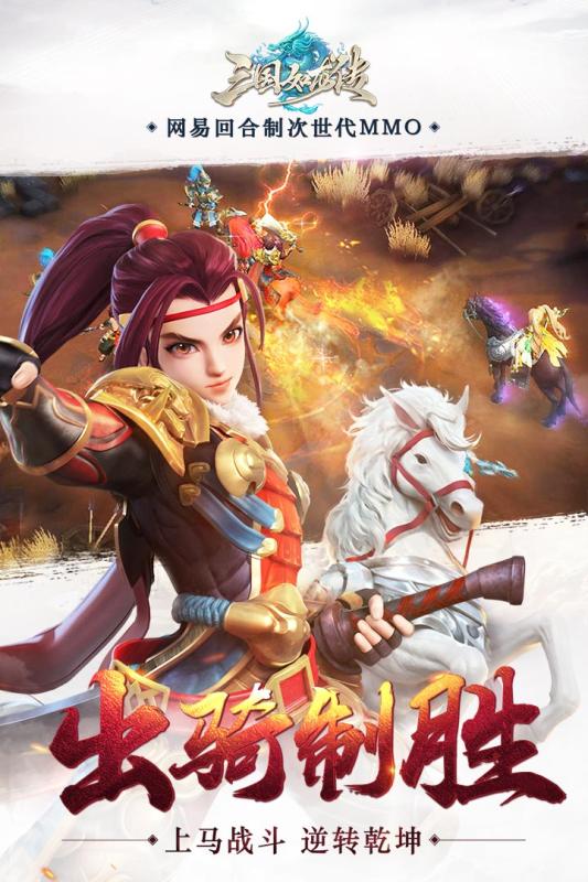 三国如龙传百度手游 v1.0.16 安卓版3