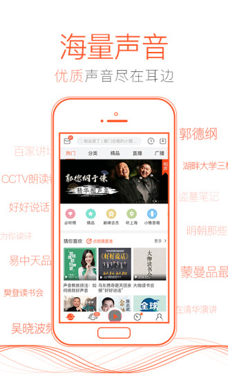 喜马拉雅FM苹果手机版 v2.7.1 iPhone最新版3