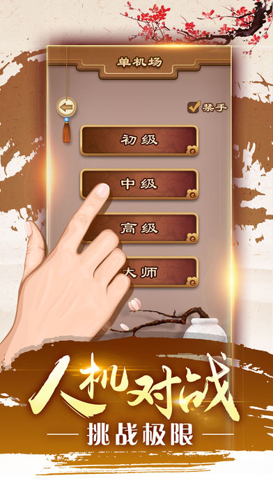 途游五子棋内购修改版 v5.400 安卓最新版 0