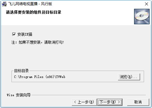 飞儿网络电视直播