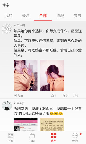 阅听书城小说app v2.3.8 安卓版2