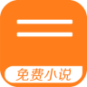 完本免费小说手机版