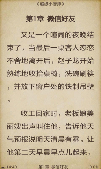 安卓书城 v2.2.0 安卓版3