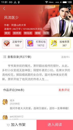 炫色书城手机版 v4.2.2 安卓版2