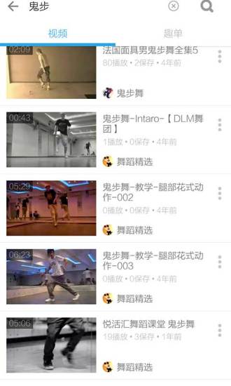 舞蹈教学视频手机版 v3.8.0 安卓版 0