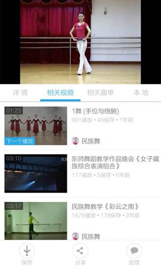 舞蹈教学视频app