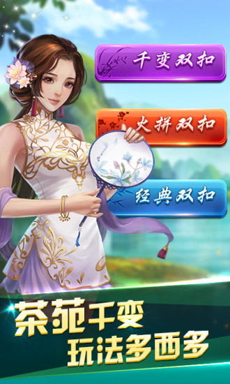 千变双扣 v6.3.4 安卓版3