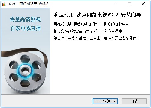 沸点网络电视直播软件 v3.2.9 免费版 0