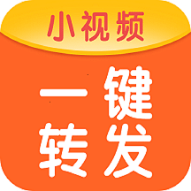 微商一键转发app下载