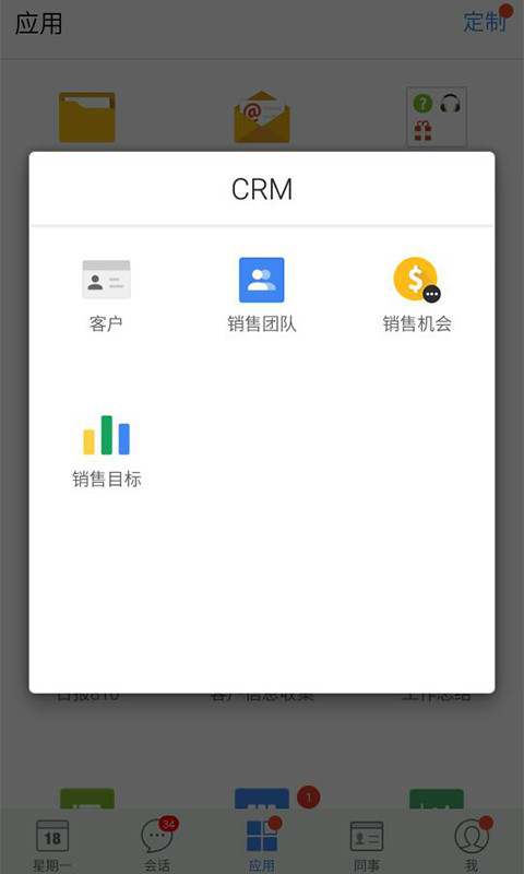 推事本企业版app v6.0.7 安卓最新版2