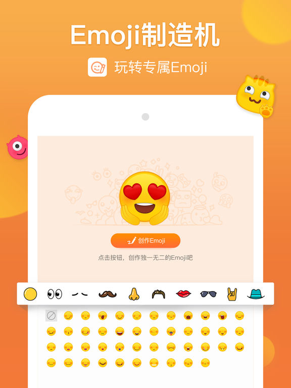 搜狗输入法苹果平板 v11.4.1 ios最新版1