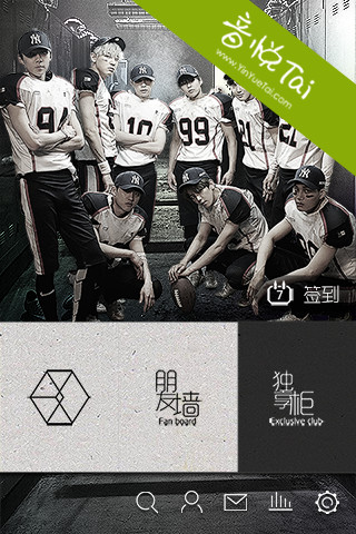 口袋EXO手机版 v1.11.0 安卓版0