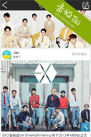 口袋EXO手机版 v1.11.0 安卓版2