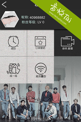 口袋EXO手机版 v1.11.0 安卓版3