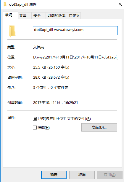 dot3api.dll文件 绿色版0