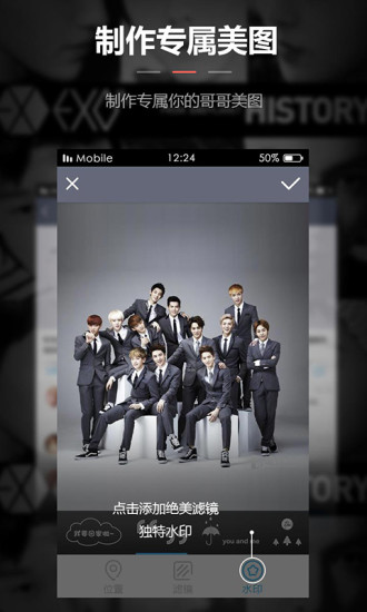 EXO图图锁屏手机版 v1.4.0 安卓版1
