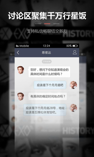 EXO图图锁屏手机版 v1.4.0 安卓版3