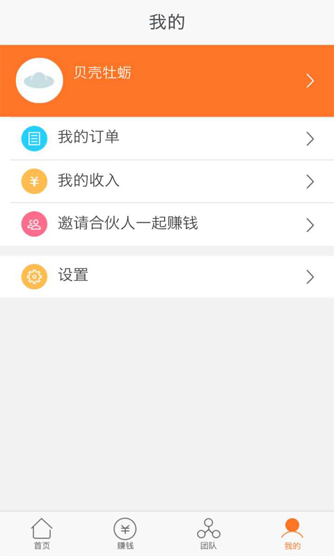 国美一起吧(微店平台) v3.0.1 安卓版2